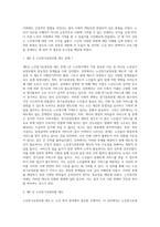 (노인복지론) 멀티미디어 강의 중 가장 인상 깊었던 강의 3강의를 선정하고, 그 이유를 쓰시오 (9)-2