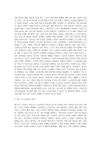 (노인복지론) 멀티미디어 강의 중 가장 인상 깊었던 강의 3강의를 선정하고, 그 이유를 쓰시오 (9)-3