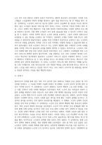 (노인복지론) 멀티미디어 강의 중 가장 인상 깊었던 강의 3강의를 선정하고, 그 이유를 쓰시오 (9)-4