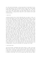 (노인복지론) 멀티미디어 강의 중 가장 인상 깊었던 강의 3강의를 선정하고, 그 이유를 쓰시오 (9)-5