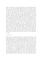 (노인복지론) 멀티미디어 강의 중 가장 인상 깊었던 강의 3강의를 선정하고, 그 이유를 쓰시오 (9)-6