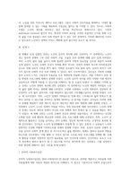 (노인복지론) 멀티미디어 강의 중 가장 인상 깊었던 강의 3강의를 선정하고, 그 이유를 쓰시오 (9)-7