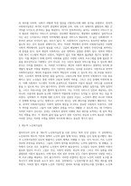 (노인복지론) 멀티미디어 강의 중 가장 인상 깊었던 강의 3강의를 선정하고, 그 이유를 쓰시오 (9)-8