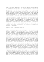 (노인복지론) 멀티미디어 강의 중 가장 인상 깊었던 강의 3강의를 선정하고, 그 이유를 쓰시오 (9)-9