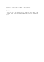 (노인복지론) 멀티미디어 강의 중 가장 인상 깊었던 강의 3강의를 선정하고, 그 이유를 쓰시오 (9)-10