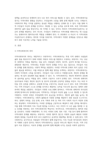 본인이 직접 지역사회복지실천가가 되어 지역사회의 문제를 찾아 해결하는 지역사회복지실천을 진행-2