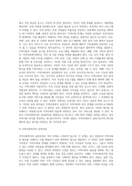 본인이 직접 지역사회복지실천가가 되어 지역사회의 문제를 찾아 해결하는 지역사회복지실천을 진행-4