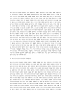 본인이 직접 지역사회복지실천가가 되어 지역사회의 문제를 찾아 해결하는 지역사회복지실천을 진행-5