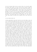 본인이 직접 지역사회복지실천가가 되어 지역사회의 문제를 찾아 해결하는 지역사회복지실천을 진행-6