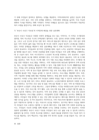 본인이 직접 지역사회복지실천가가 되어 지역사회의 문제를 찾아 해결하는 지역사회복지실천을 진행-7