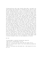 본인이 직접 지역사회복지실천가가 되어 지역사회의 문제를 찾아 해결하는 지역사회복지실천을 진행-8