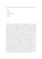 노인 고용의 필요성을 제시하고, 노인에 대한 고용차별을 구체적인 사례를 들어 설명하시오 (1)-1