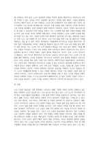 노인 고용의 필요성을 제시하고, 노인에 대한 고용차별을 구체적인 사례를 들어 설명하시오 (1)-3
