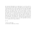노인 고용의 필요성을 제시하고, 노인에 대한 고용차별을 구체적인 사례를 들어 설명하시오 (1)-4
