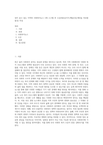내가 살고 있는 지역의 사회복지뉴스 5개 스크랩 후 소감(새로운지식,깨달은점,제안을 꼭포함할것) 작성-1