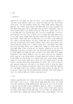 내가 살고 있는 지역의 사회복지뉴스 5개 스크랩 후 소감(새로운지식,깨달은점,제안을 꼭포함할것) 작성-2