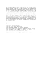 내가 살고 있는 지역의 사회복지뉴스 5개 스크랩 후 소감(새로운지식,깨달은점,제안을 꼭포함할것) 작성-4