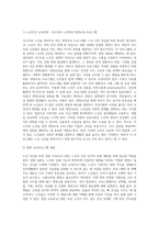 노인 건강을위한  프로그램을 선정하여 선정한 목적 이유 효과성에 대해 설명하시오-2