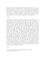노인 건강을위한  프로그램을 선정하여 선정한 목적 이유 효과성에 대해 설명하시오-4
