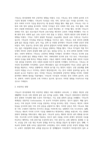 기독교가 한국문화에 끼친 영향에 대해서-2