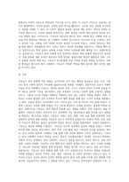 기독교가 한국문화에 끼친 영향에 대해서-3