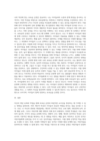 나와 관련된 모든 개념을 나열해보고 관련 있는 내용끼리 연결하여 유목화 작업을 한 후 이러한 자신의 특성이 보육실 운영과 바람직한 교사상을 형성하는데 어떠한 영향을 미칠 수 있는지를 자신의 입장에서 작성하기-3