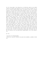 나와 관련된 모든 개념을 나열해보고 관련 있는 내용끼리 연결하여 유목화 작업을 한 후 이러한 자신의 특성이 보육실 운영과 바람직한 교사상을 형성하는데 어떠한 영향을 미칠 수 있는지를 자신의 입장에서 작성하기-4