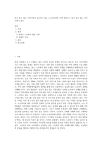 내가 살고 있는 지역사회가 실시하고 있는 노인복지관련 조례 알아보기 내가 살고 있는 지역사회가 실시-1