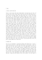 내가 살고 있는 지역사회가 실시하고 있는 노인복지관련 조례 알아보기 내가 살고 있는 지역사회가 실시-2