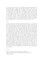 내가 살고 있는 지역사회가 실시하고 있는 노인복지관련 조례 알아보기 내가 살고 있는 지역사회가 실시-3