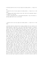 (노인복지론) 멀티미디어 강의 중 가장 인상 깊었던 강의 3강의를 선정하고, 그 이유를 쓰시오 (8)-1