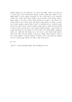 (노인복지론) 멀티미디어 강의 중 가장 인상 깊었던 강의 3강의를 선정하고, 그 이유를 쓰시오 (8)-3