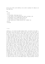 내가 살고 있는 지역(시, 군)의 사회복지뉴스 5개 스크랩 후 소감(새로운 지식, 깨달은 점, 제안을 포함할 것)을-1