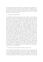 내가 살고 있는 지역(시, 군)의 사회복지뉴스 5개 스크랩 후 소감(새로운 지식, 깨달은 점, 제안을 포함할 것)을-3