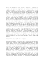 내가 살고 있는 지역(시, 군)의 사회복지뉴스 5개 스크랩 후 소감(새로운 지식, 깨달은 점, 제안을 포함할 것)을-4