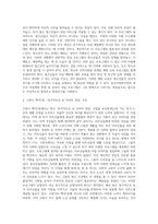 내가 살고 있는 지역(시, 군)의 사회복지뉴스 5개 스크랩 후 소감(새로운 지식, 깨달은 점, 제안을 포함할 것)을-5