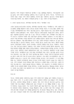 내가 살고 있는 지역(시, 군)의 사회복지뉴스 5개 스크랩 후 소감(새로운 지식, 깨달은 점, 제안을 포함할 것)을-6