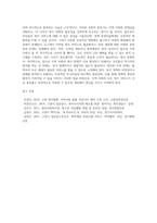 내가 살고 있는 지역(시, 군)의 사회복지뉴스 5개 스크랩 후 소감(새로운 지식, 깨달은 점, 제안을 포함할 것)을-7