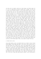 나와 관련된 모든 개념을 나열해보고 관련 있는 내용끼리 연결하여 유목화 작업을 한 후 이러한 자신의 특성이 보육실 운영과 바람직한 교사상을 형성하는데 어떠한 영향을 미칠 수 있는지를 자신의 입장에서 작성하기 (1)-2