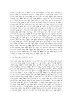 나와 관련된 모든 개념을 나열해보고 관련 있는 내용끼리 연결하여 유목화 작업을 한 후 이러한 자신의 특성이 보육실 운영과 바람직한 교사상을 형성하는데 어떠한 영향을 미칠 수 있는지를 자신의 입장에서 작성하기 (1)-3