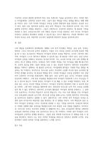 나와 관련된 모든 개념을 나열해보고 관련 있는 내용끼리 연결하여 유목화 작업을 한 후 이러한 자신의 특성이 보육실 운영과 바람직한 교사상을 형성하는데 어떠한 영향을 미칠 수 있는지를 자신의 입장에서 작성하기 (1)-4