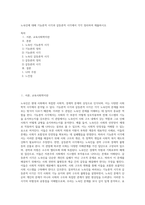 노숙인에 대해 기능론적 시각과 갈등론적 시각에서 각각 정리하여 제출하시오 (2)-1