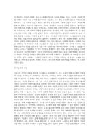 노숙인에 대해 기능론적 시각과 갈등론적 시각에서 각각 정리하여 제출하시오 (2)-3