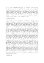 노숙인에 대해 기능론적 시각과 갈등론적 시각에서 각각 정리하여 제출하시오 (2)-4