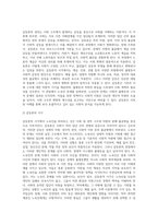 노숙인에 대해 기능론적 시각과 갈등론적 시각에서 각각 정리하여 제출하시오 (2)-5