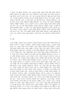 노숙인에 대해 기능론적 시각과 갈등론적 시각에서 각각 정리하여 제출하시오 (2)-6