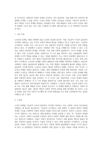 노숙인에 대해 기능론적 시각과 갈등론적 시각에서 각각 정리하여 제출하시오 (2)-7