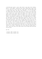 노숙인에 대해 기능론적 시각과 갈등론적 시각에서 각각 정리하여 제출하시오 (2)-8