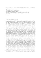 (노인복지론) 멀티미디어 강의 중 가장 인상 깊었던 강의 3강의를 선정하고, 그 이유를 쓰시오 (4)-1