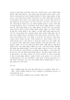 (노인복지론) 멀티미디어 강의 중 가장 인상 깊었던 강의 3강의를 선정하고, 그 이유를 쓰시오 (4)-3